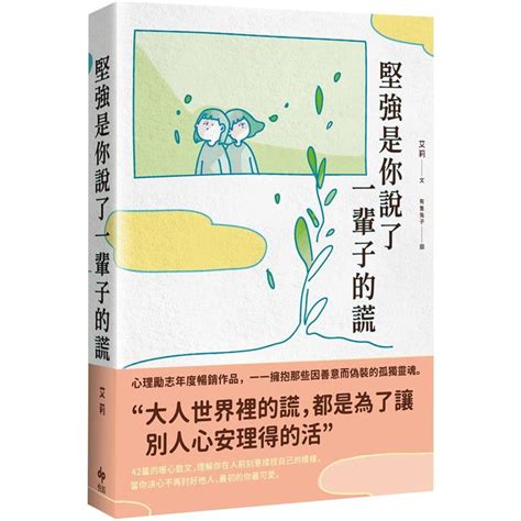 不要說謊語錄|撒謊的名言